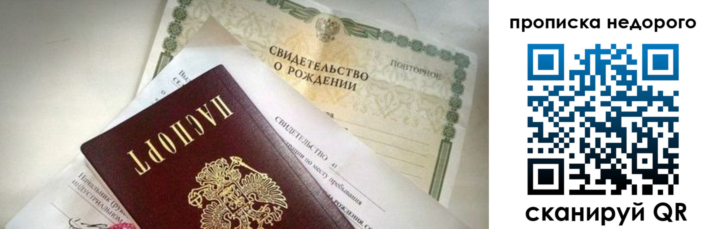 временная регистрация для всех в Чебоксарах