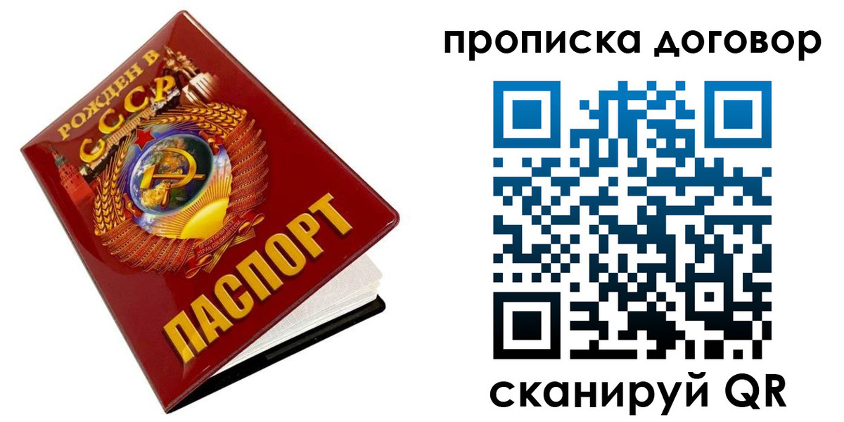 временная регистрация для всех в Чебоксарах